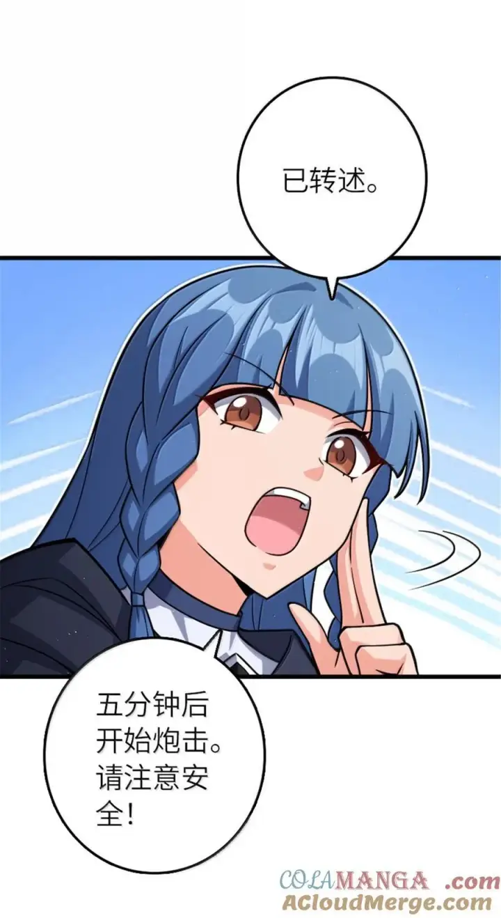 漫画《放开那个女巫》665 被放逐的高阶之敌第3张图