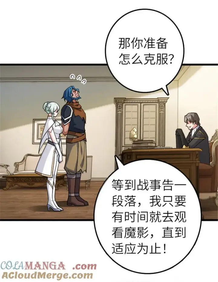 漫画《放开那个女巫》665 被放逐的高阶之敌第37张图