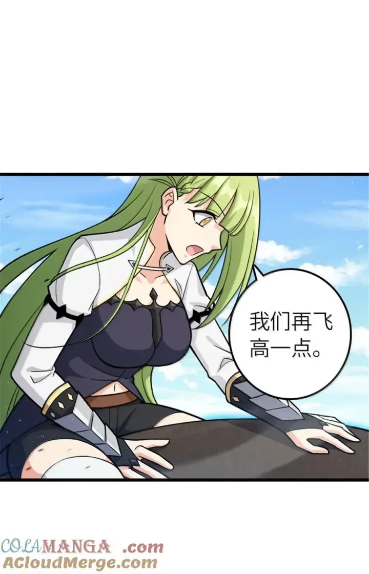 漫画《放开那个女巫》665 被放逐的高阶之敌第7张图