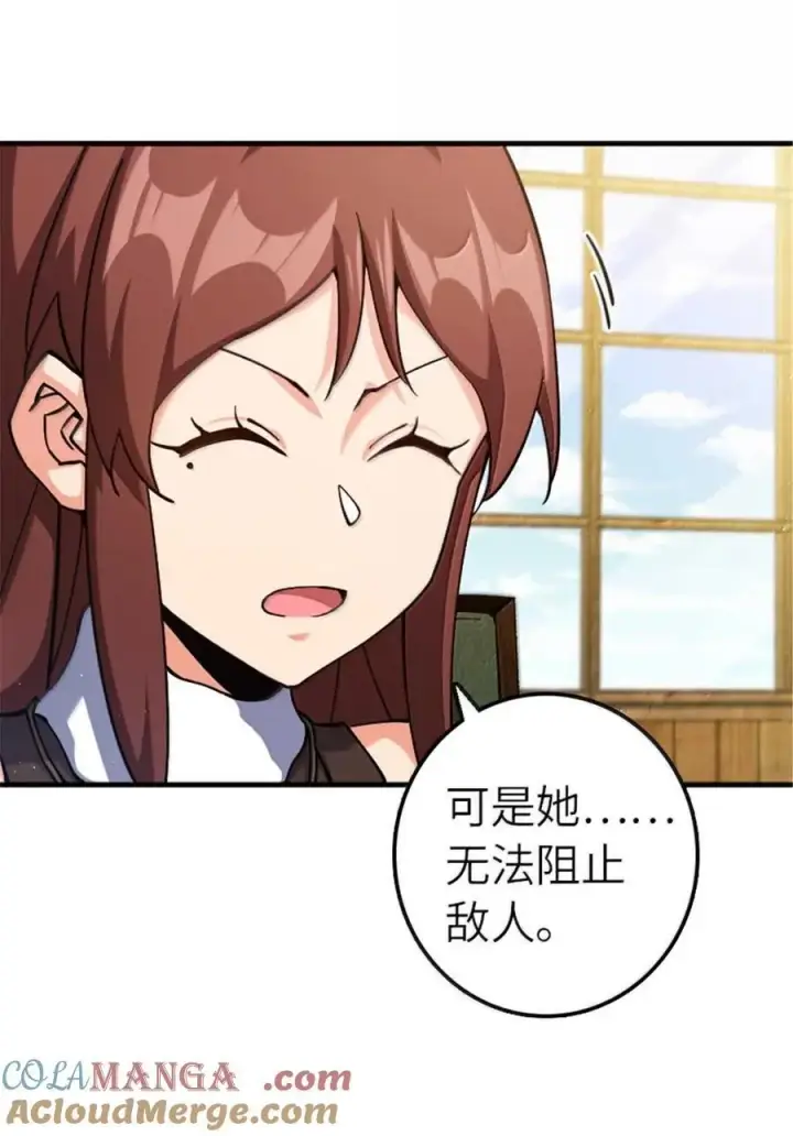 《放开那个女巫》666 截击之策图19