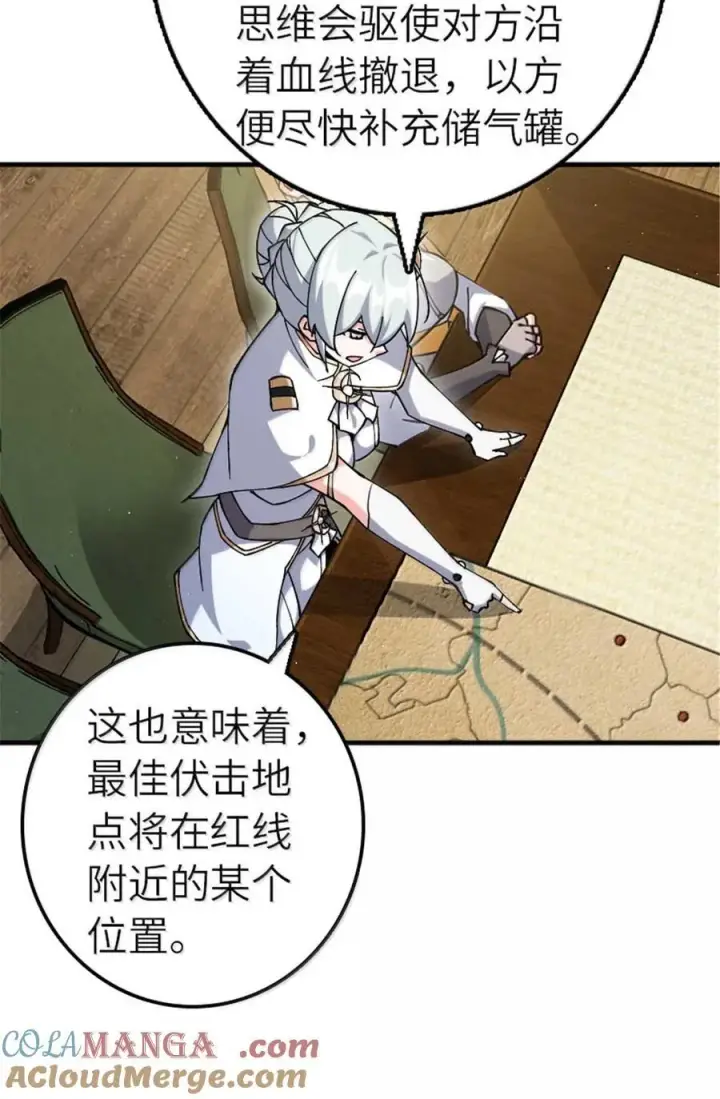 《放开那个女巫》666 截击之策图29