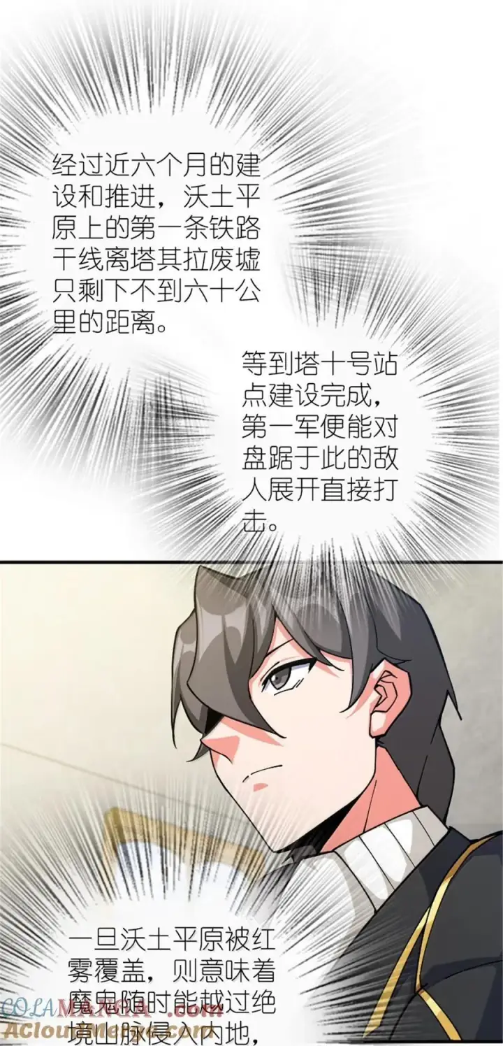 《放开那个女巫》666 截击之策图3