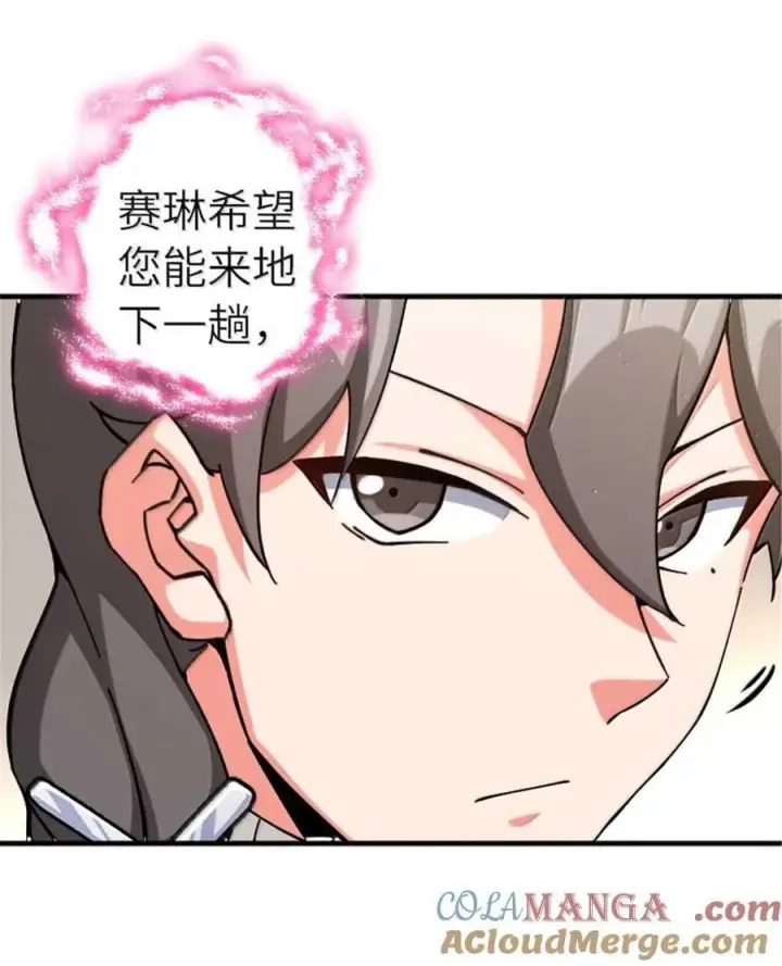 《放开那个女巫》666 截击之策图33
