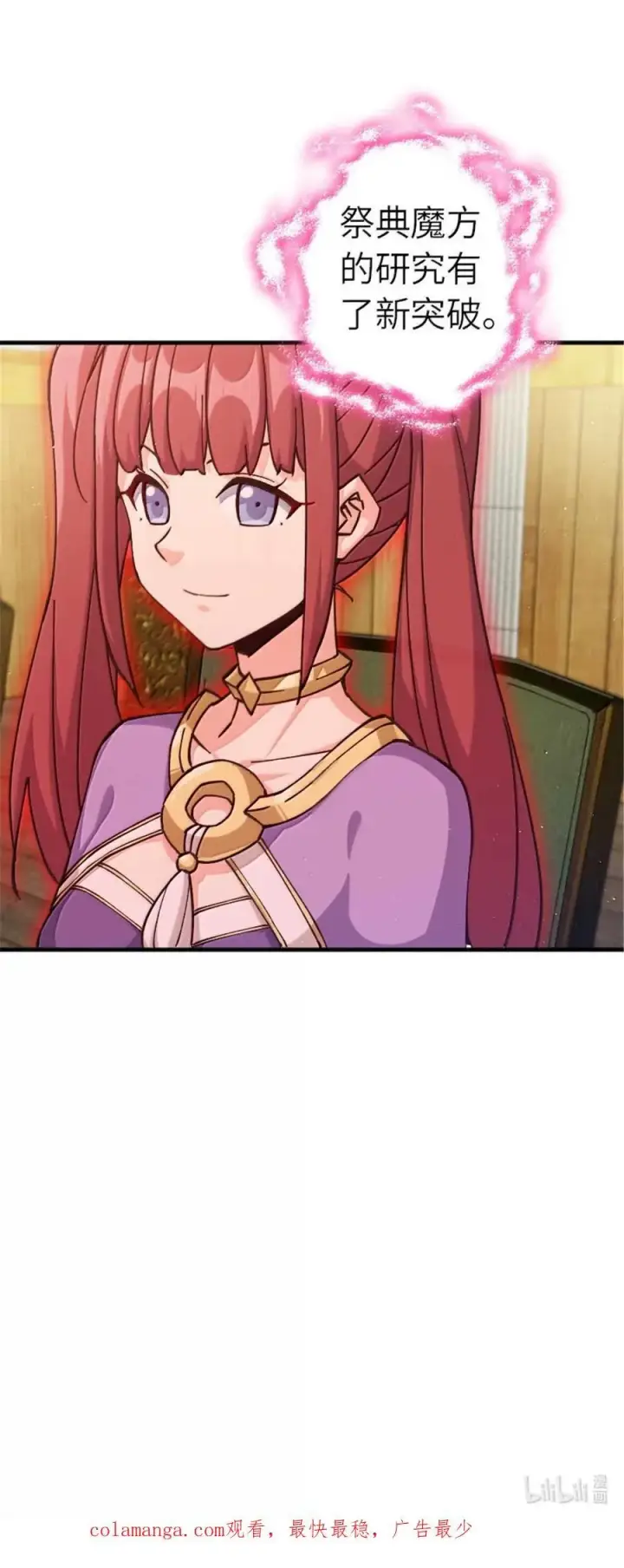 《放开那个女巫》666 截击之策图34