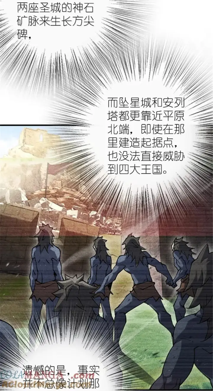 《放开那个女巫》666 截击之策图5
