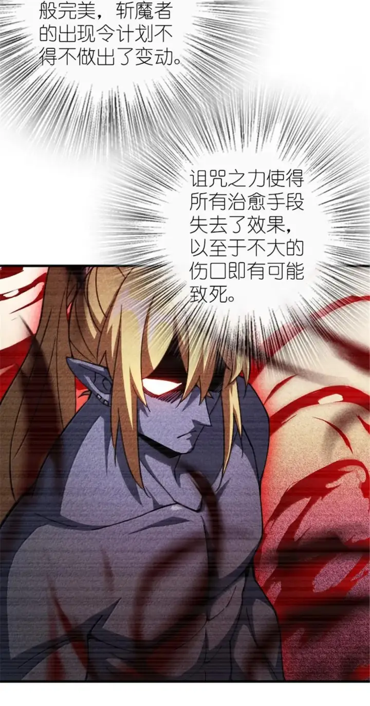 《放开那个女巫》666 截击之策图6