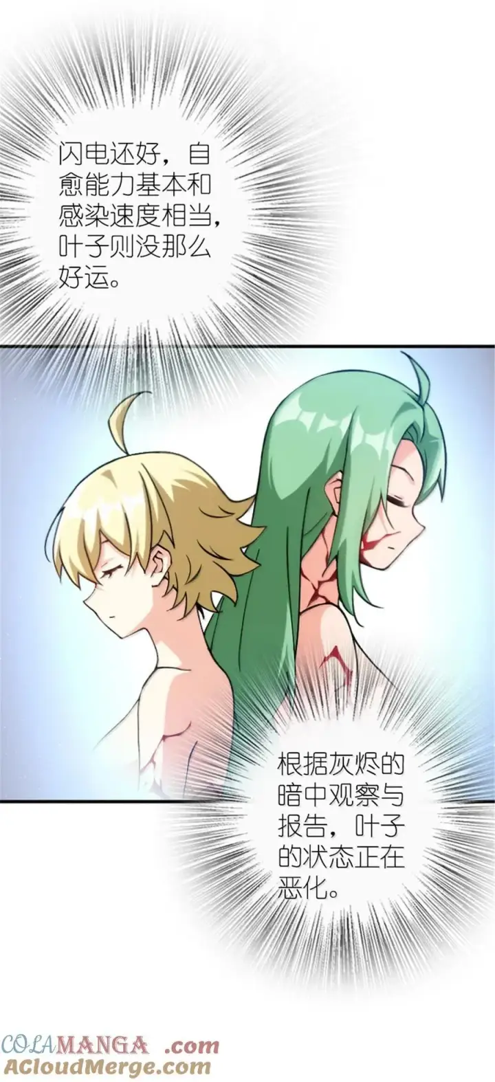 《放开那个女巫》666 截击之策图7