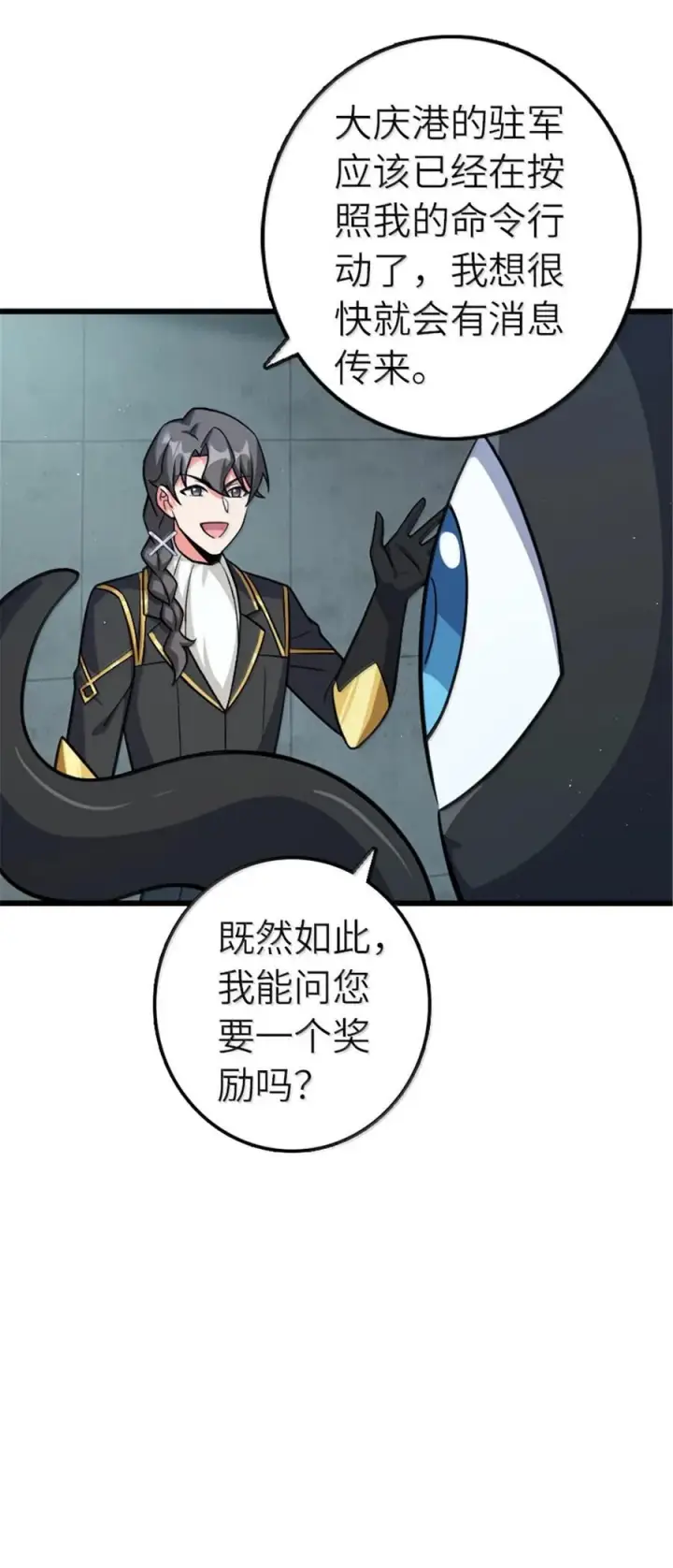 《放开那个女巫》667 赛琳的请求图10