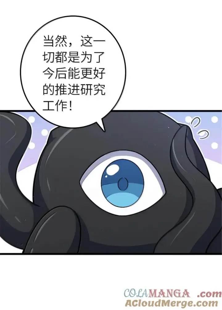 《放开那个女巫》667 赛琳的请求图11