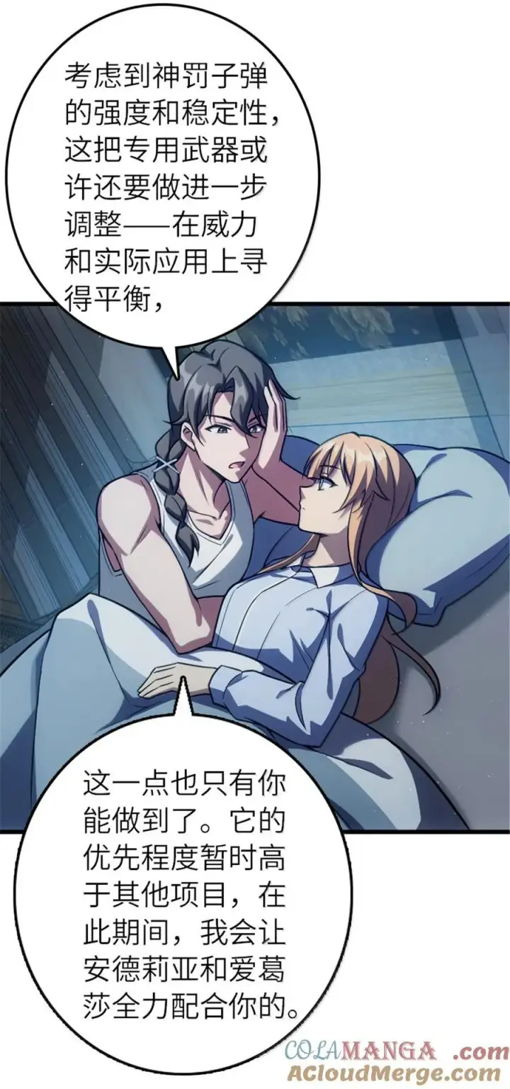 《放开那个女巫》667 赛琳的请求图13
