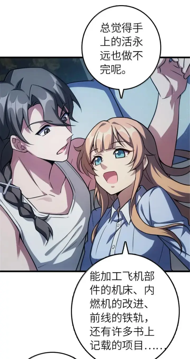 《放开那个女巫》667 赛琳的请求图14