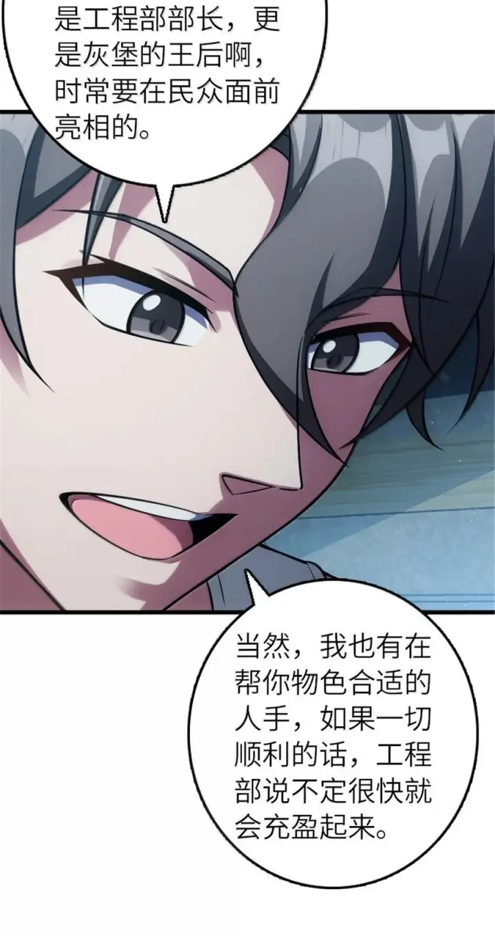 《放开那个女巫》667 赛琳的请求图16