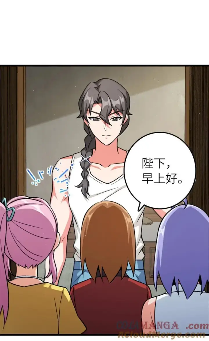 《放开那个女巫》667 赛琳的请求图23