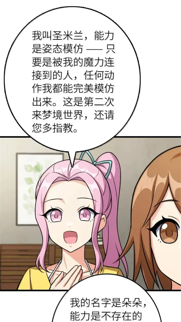 《放开那个女巫》667 赛琳的请求图24