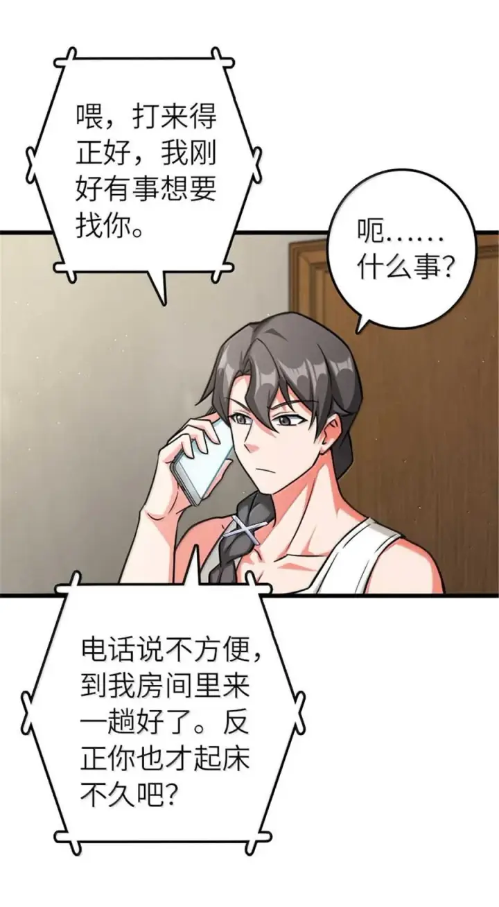 《放开那个女巫》667 赛琳的请求图28