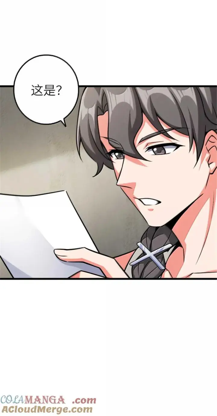 《放开那个女巫》667 赛琳的请求图35