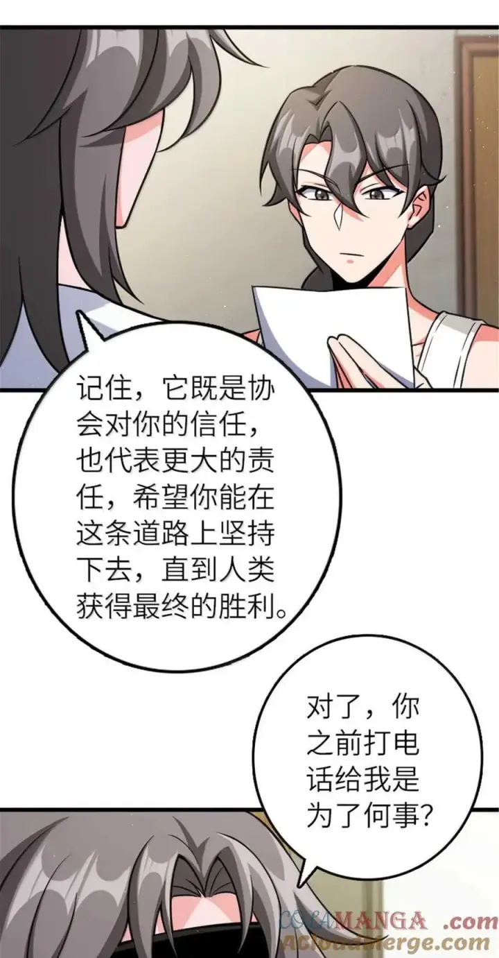 《放开那个女巫》667 赛琳的请求图37