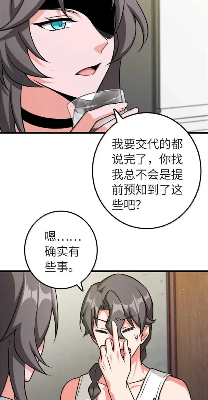 《放开那个女巫》667 赛琳的请求图38