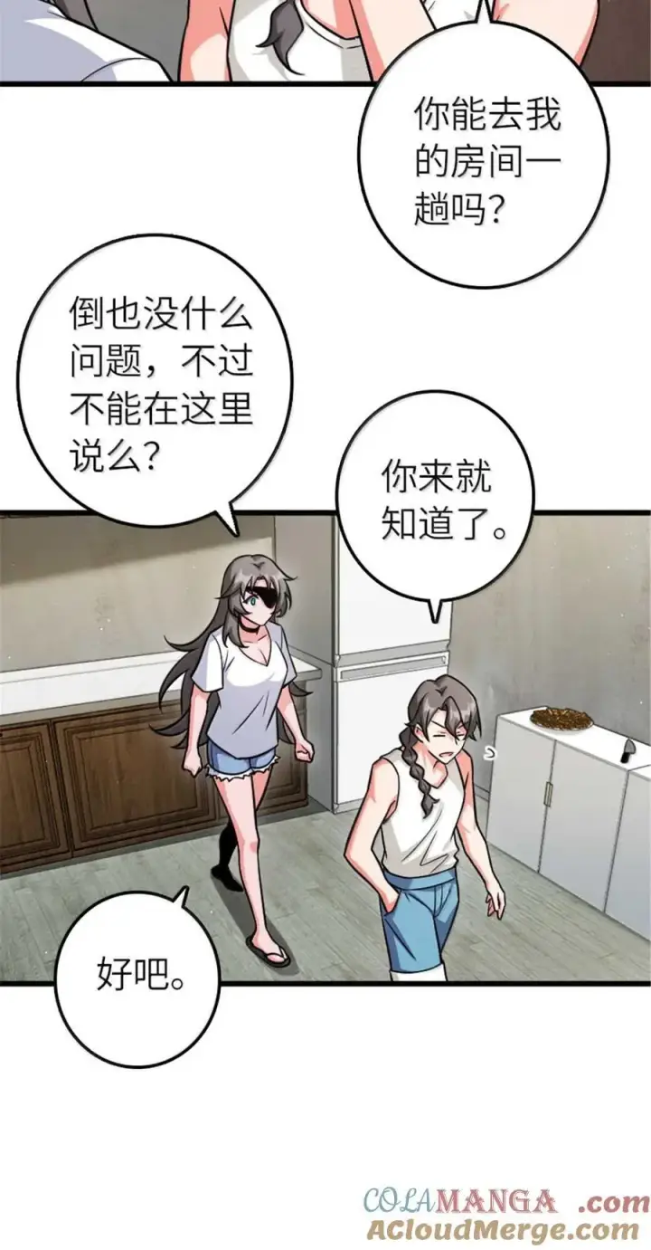 《放开那个女巫》667 赛琳的请求图39