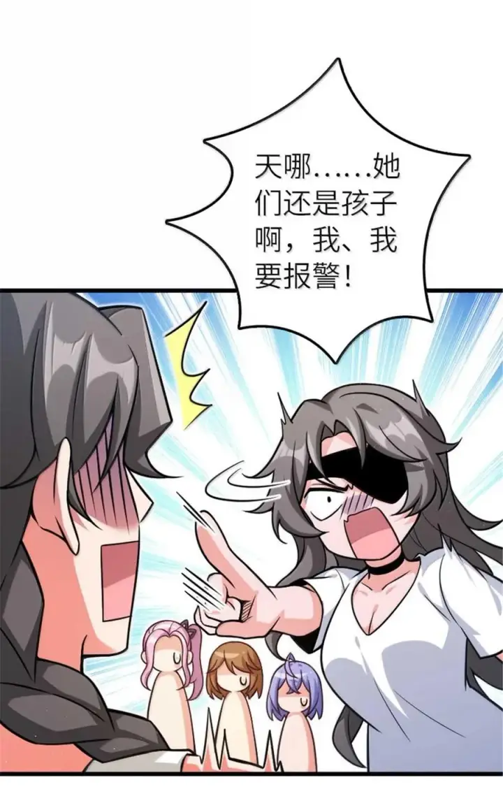 《放开那个女巫》667 赛琳的请求图42