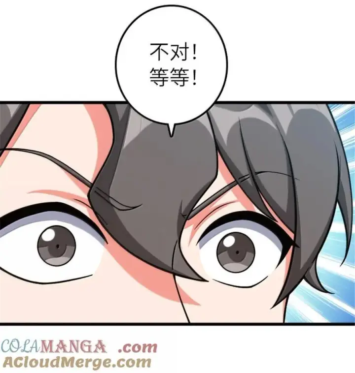 《放开那个女巫》667 赛琳的请求图5