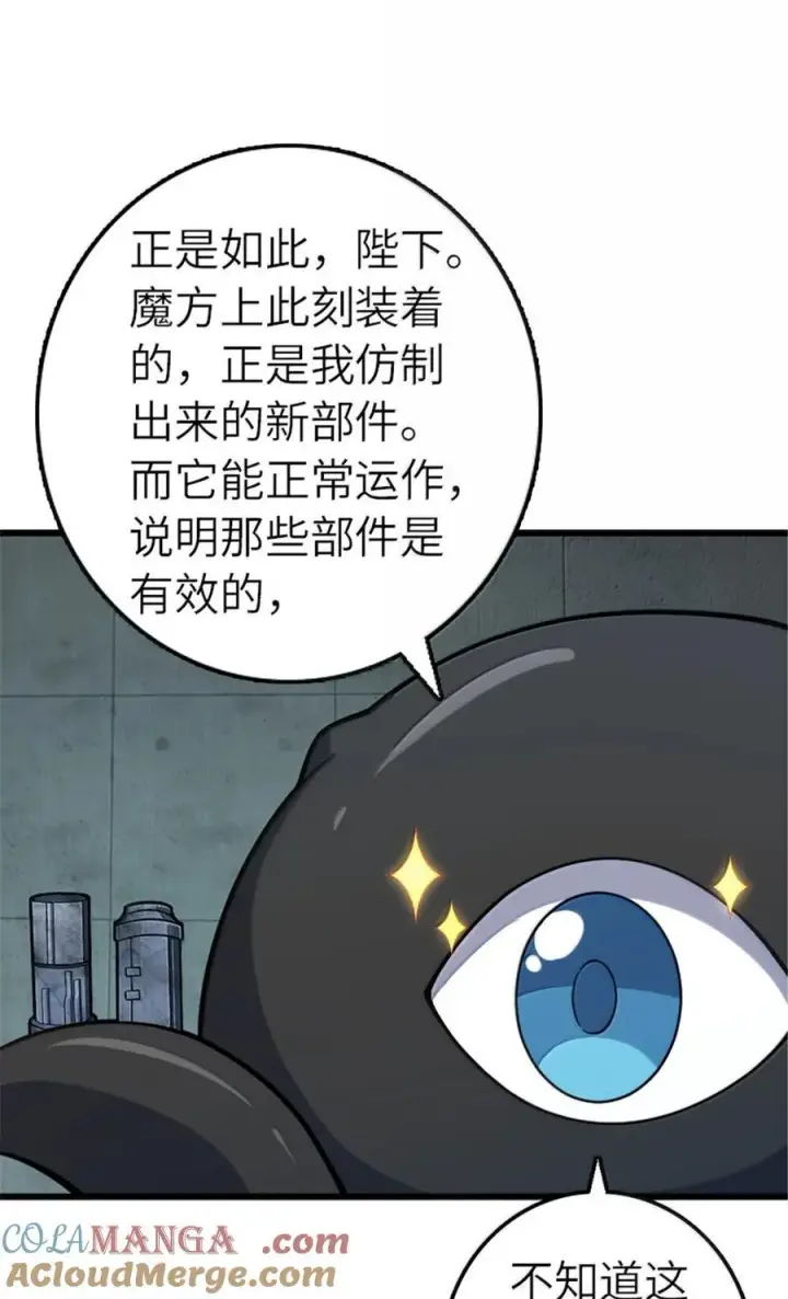 《放开那个女巫》667 赛琳的请求图7