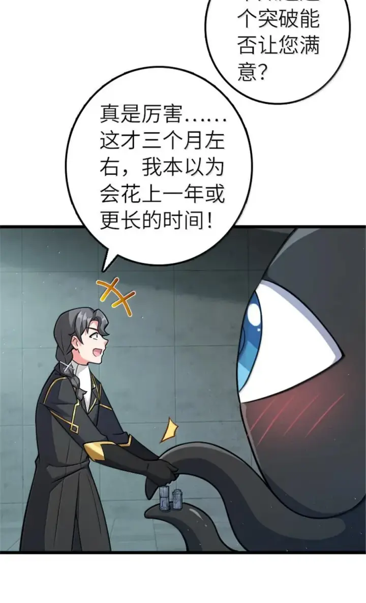 《放开那个女巫》667 赛琳的请求图8