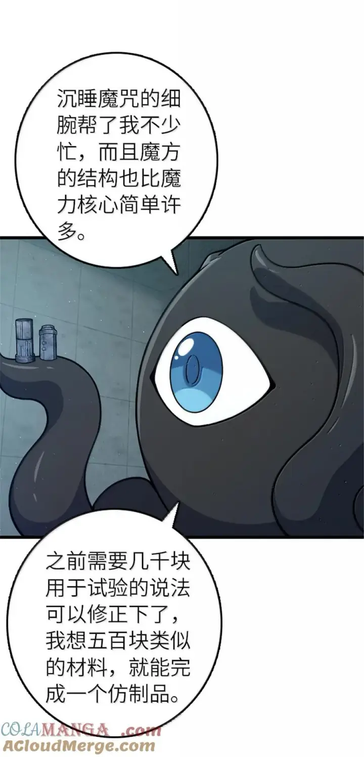 《放开那个女巫》667 赛琳的请求图9