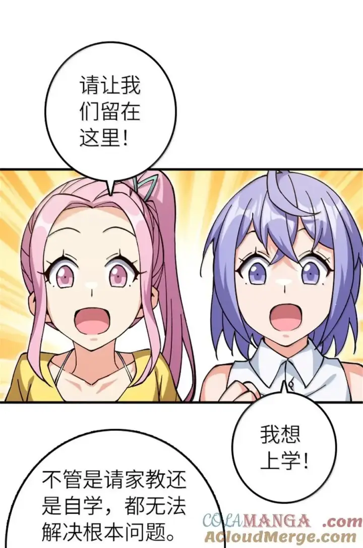 《放开那个女巫》668 武道家的区别图11