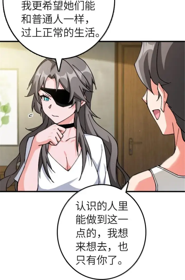 《放开那个女巫》668 武道家的区别图12