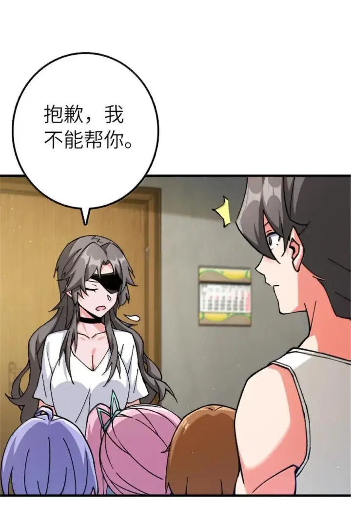 《放开那个女巫》668 武道家的区别图14