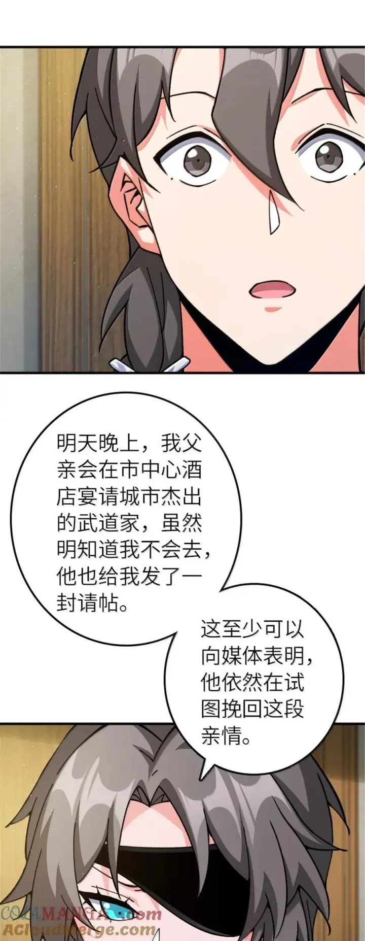 《放开那个女巫》668 武道家的区别图17