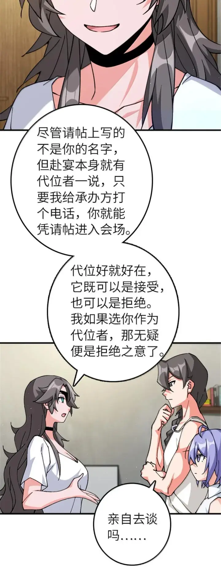 《放开那个女巫》668 武道家的区别图18