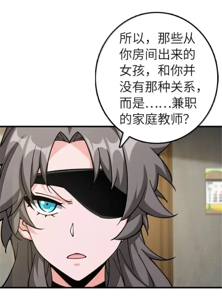 《放开那个女巫》668 武道家的区别图2