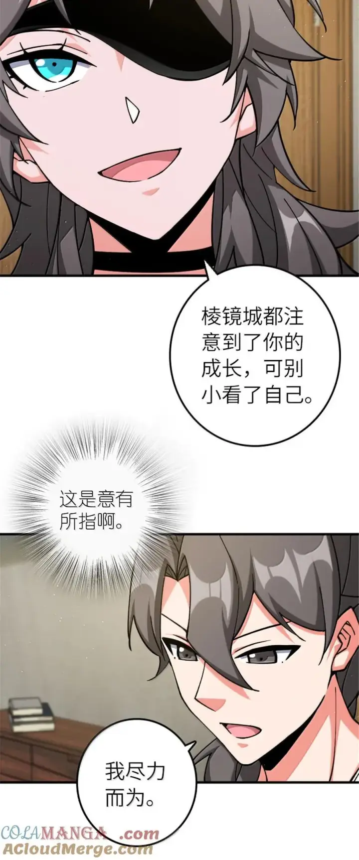 《放开那个女巫》668 武道家的区别图21