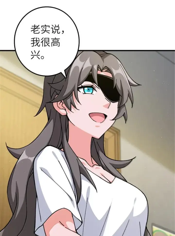 《放开那个女巫》668 武道家的区别图22