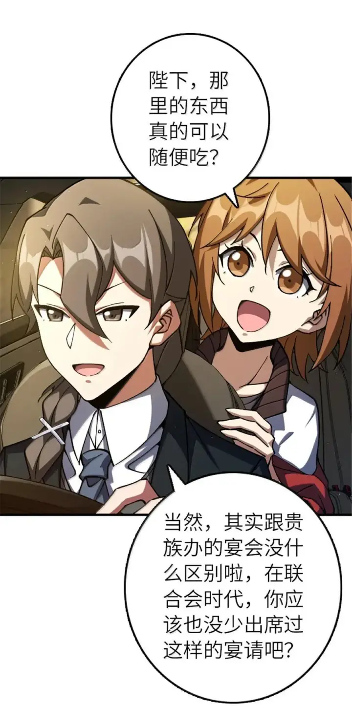 《放开那个女巫》668 武道家的区别图28