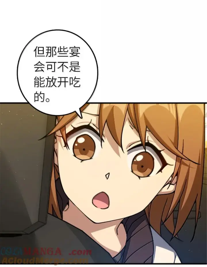 《放开那个女巫》668 武道家的区别图29