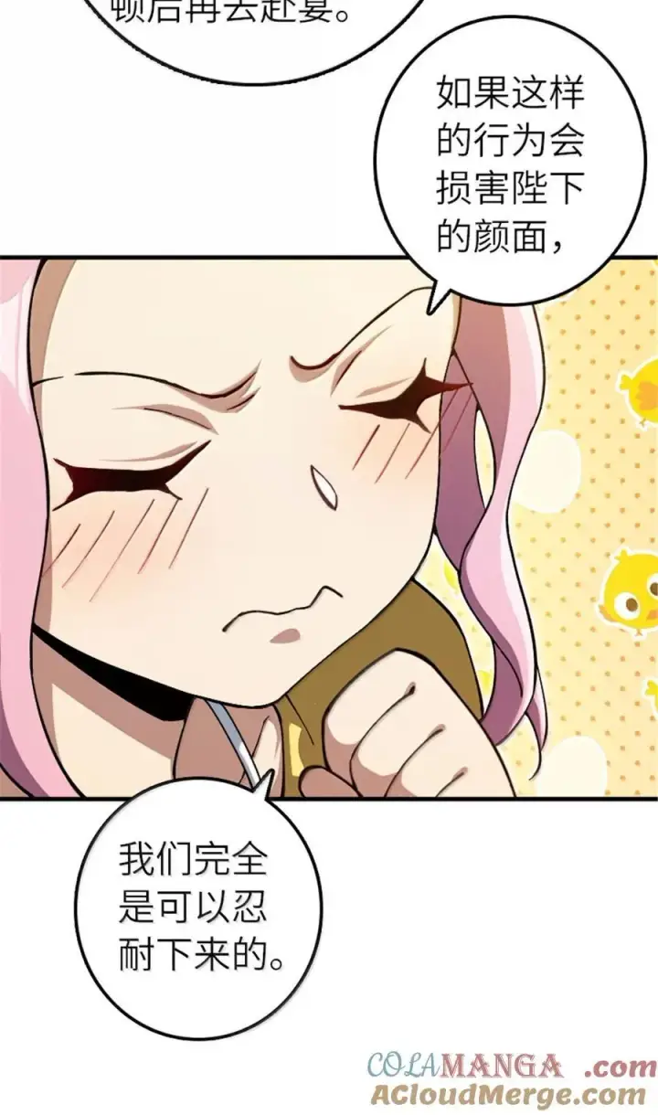 《放开那个女巫》668 武道家的区别图31