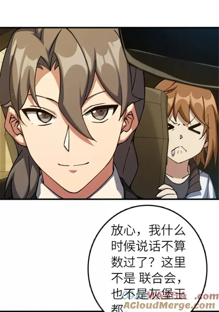 《放开那个女巫》668 武道家的区别图33