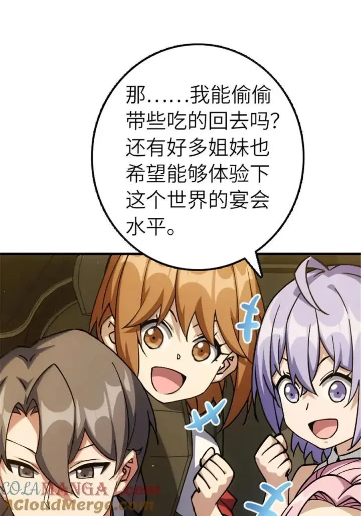 《放开那个女巫》668 武道家的区别图35