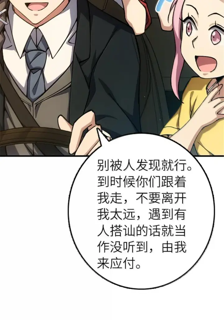 《放开那个女巫》668 武道家的区别图36