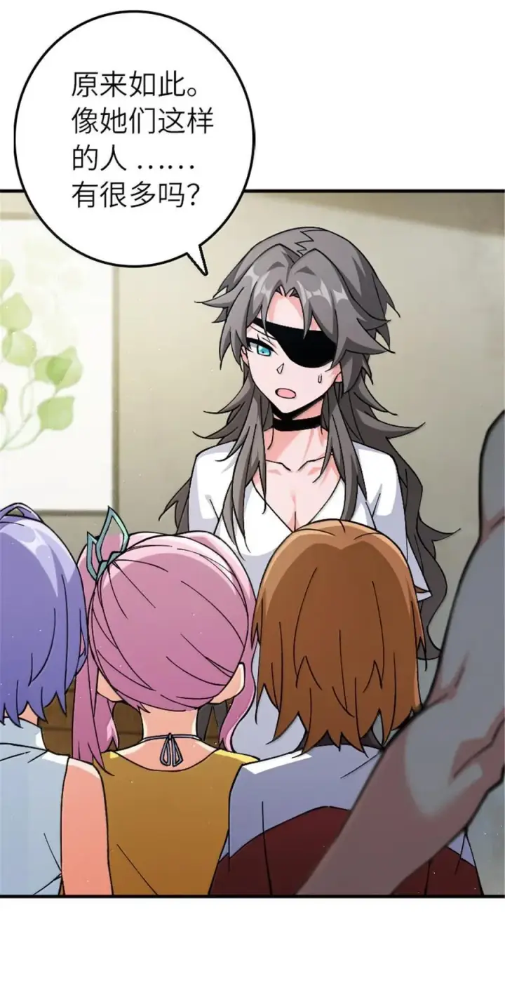 《放开那个女巫》668 武道家的区别图8