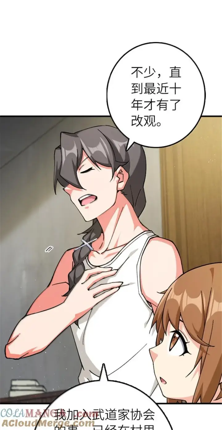 《放开那个女巫》668 武道家的区别图9