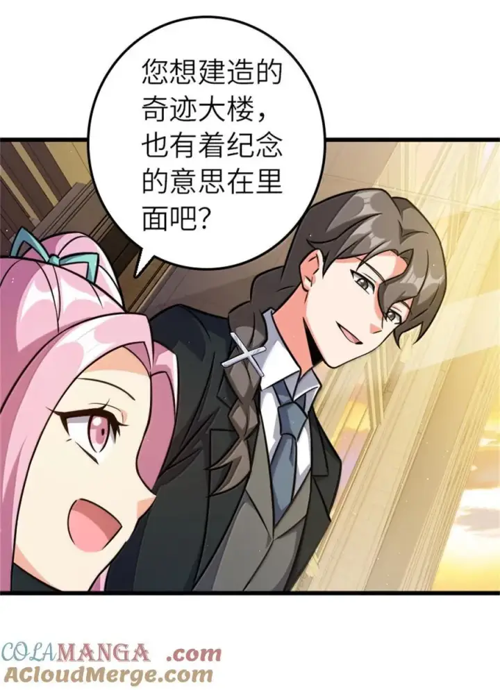 《放开那个女巫》669 更强的人图10