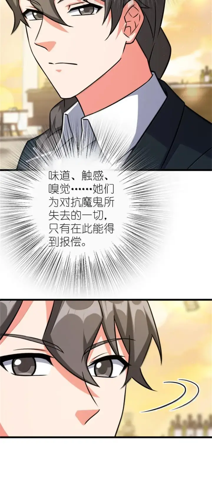 《放开那个女巫》669 更强的人图17