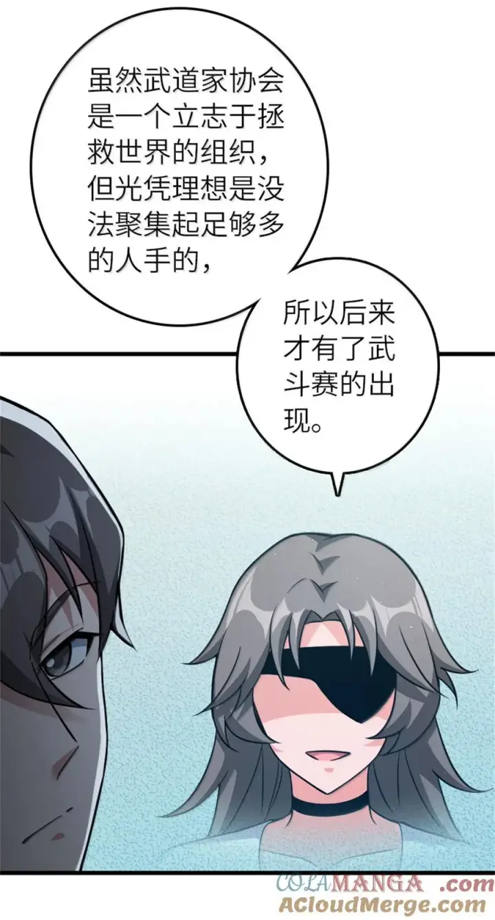 《放开那个女巫》669 更强的人图19