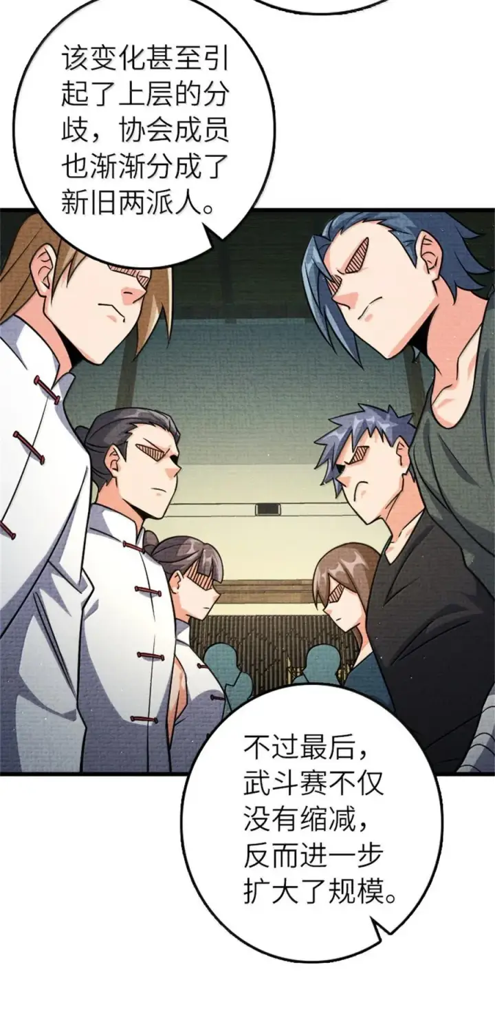 《放开那个女巫》669 更强的人图21