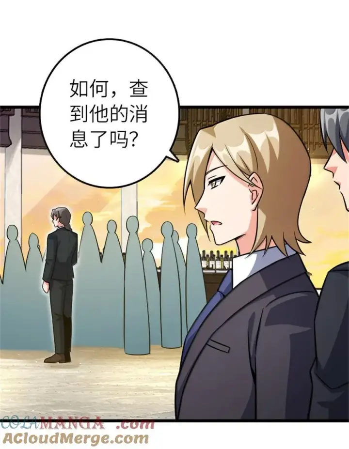 《放开那个女巫》669 更强的人图22