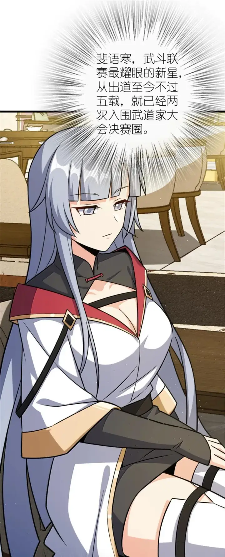 《放开那个女巫》669 更强的人图27
